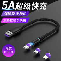 Fini film belongs to the original suitable magnetic typec data cable short 5a Huawei charging cable Mobile phone charging treasure line Ultra-short portable three-in-one p20 p30 p40 Android 30cm braided