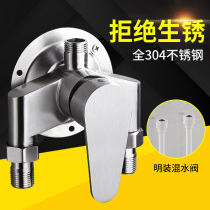 Stainless steel Ming clothes shower tap hot and cold water mixing valve Ming loaded bath shower head suit water heater tap switch