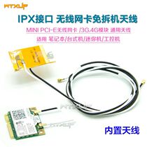 Desktop advertising machine Small host notebook Built-in Bluetooth wireless network card antenna Yellow film antenna IPX