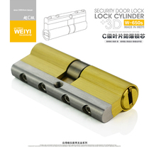 Materia) ultra C class three-dimensional multi-rail blade edge column lock core anti-pry proof tin paper gate security door lock core W650