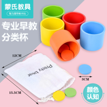 Monteshi Early Education Color Classification Cup Kindergarten Table Game Baby Cognitive Matching Willpower Brain Toys