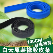 Baiyun original 105cm rubber leather strip glass wiper strip glass leather strip scraper strip replacement rubber strip