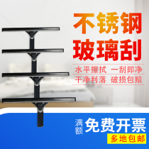 Baiyun stainless steel glass scraper Glass curtain wall window cleaning tools leave no watermark Window cleaner wiper ground scraper
