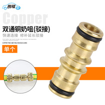 Lion King two-way butt joint water nipple two-way quick joint repair joint all copper repair double-way extension