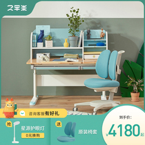 2 square meters diligent series Childrens Learning table and chair set can lift solid wood writing desk home