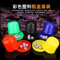 Dice color sieve KTV bar Plastic Cup Cup Cup Cup Cup sieve Cup Cup Cup Cup Cup color set