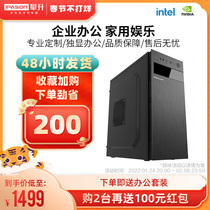 Climbing Ten Generations of Intel G5905 G6405 10105F Exclusive Office Computer Host Enterprise Procurement Office Game Host LOL Game Desktop Computer DIY Assembler Complete Machine