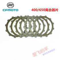 Spring breeze motorcycle accessories 400 650NK clutch plate 400 650GT MT TR State Guest General