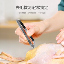 Plucking pig hair clip plucking artifact Household kitchen to remove chicken hair Duck hair goose hair plucking device Beard beard hair removal pliers