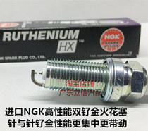 Mazda 5 8 MX-5 CX-7 CX-5 Mustang 2 3T Rui wing 2 5L import NGK double ruthenium gold spark plug
