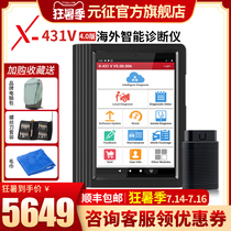 Launch Launch X431 V Launch 5th generation automotive testing and diagnostic instrument Overseas global edition