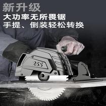  Multifunctional portable protective cover woodworking chainsaw table saw cutting saw multi-function handheld electric circular saw saw blade 7 inch electric 9