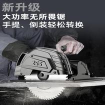 Household chainsaw cutting machine accessories woodworking tools flip-chip can adjust 45 degrees electric circular saw portable electric cutting
