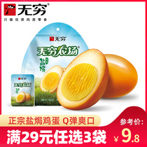 (29 yuan optional 3 bags)Unlimited salt baked eggs 100g halogen eggs Snack food Snacks Snacks Quail eggs