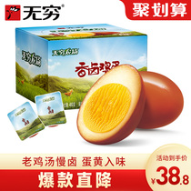 Infinity Farm Fragrant Braised Eggs 480g Braised Eggs Office Breakfast Dormitory Supper Delicious Cooked Food Casual Snacks