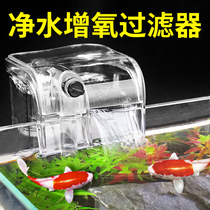 Fish tank filter three-in-one small external waterfall wall-mounted turtle bass filter water pump water purification circulating pump