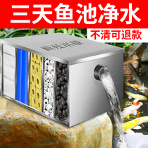 Crazy water grass fish pond water circulation system Koi pond large outdoor filter box bucket purification pool filter