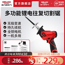 Delixi reciprocating saw household outdoor Electric rechargeable lithium battery small hand-held logging cutting saber electric saw