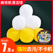Silk silent Mahjong machine cleaning ball accessories large-scale washing Mahjong cleaning ball cleaning agent dedicated Mahjong silent artifact