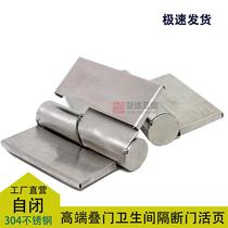 Public toilet toilet partition and page hardware accessories connected to self-closed door hinge stainless steel flat lifting and landing