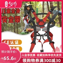 Arnas childrens rock climbing seat belt Outdoor mountaineering full body insurance belt mountain climbing climbing downhill expansion equipment