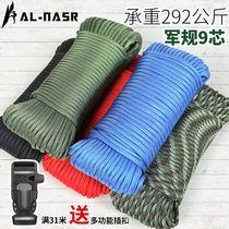 4mm military regulations 9-core umbrella rope line outdoor rope paratrooper rope braided rope parachute rope tent rope survival safety rope