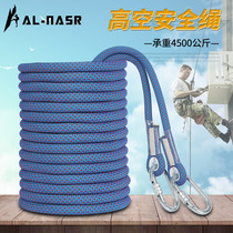 Outdoor safety rope wear-resistant aerial work rope fire escape rescue rope climbing rope air conditioning installation safety rope