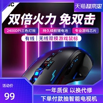 AOC GM156B wireless wired dual-mode luminous mouse Notebook Home office e-sports machinery Rechargeable peripheral CF cross-firewire game dedicated chicken eating peripheral