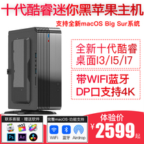 Black Apple Core 10th generation desktop mini host I3 I5 I7 ITX office NUC game 4K short video clip Xcode App development arrangement recording mini computer