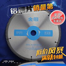 Jintian aluminum professional grade 7 8 9 10 inch 254X120T broken bridge plastic steel aluminum alloy saw blade ladder flat teeth