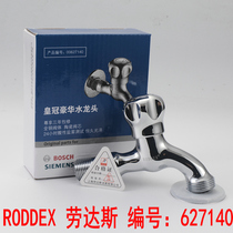 Deluxe version of Siemens after-sales faucet 6 points washing machine faucet 627140