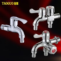 Washing machine brass faucet one in two out double head double open double control one point two joints double water home
