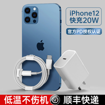  Han Yang iphone12pro charger PD fast charge 20w Suitable for Apple 12mini mobile phone ProMax set x plug 8 Apple 11 original usb-c fast