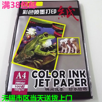 100g cherry blossom color spray paper color paper inkjet printing paper a4 color spray paper resume promotion single page recipe paper