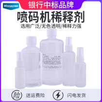 (Speed delivery package) Weirong printing machine cleaning agent ink cleaning agent nozzle cleaning liquid elimination character printing machine day printing ink thinner to 500 ml