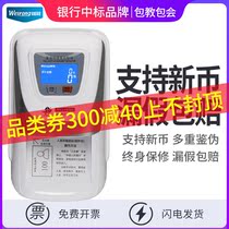 Support 19-year new currency delivery and freight insurance Weirong 600 cash detector small portable Ziguang home office voice Mini new version RMB 2019 fast accurate cash counting machine for money inspection