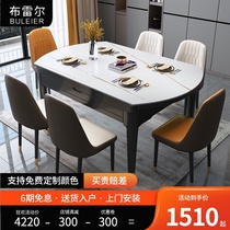 Rock board dining table and chair combination household light luxury modern simple small apartment telescopic folding solid wood Square round dual-purpose dining table