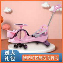 Baby twist car can push universal wheel anti-rollover adult can sit four-wheel childrens new sliding swing car