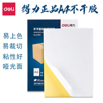 A4 Adhesive printing paper inkjet sticker blank sticker matte label sticker laser printing can be handwritten and cut clear 80 thick copper plate sticker sticker
