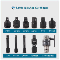 Huxiao electric wrench matching 1 2 inch 3 4 inch 1 inch extension rod universal joint conversion head torque wrench