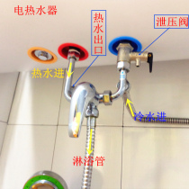 Midea Haier Universal U-type all copper electric water heater hanging shower mixing valve temperature regulating faucet accessories