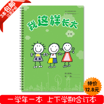 A4 Special Kindergarten Growth Manual Growth Archives Growth Commemorative Book Childrens Growth Book (Middle Class) One School Year