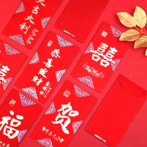 Wedding red packet thousand yuan wedding supplies Wedding red packet New Year Red packet Year of the Ox Spring Festival red packet Universal high-grade