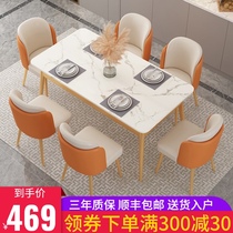 Rock plate dining table household small apartment marble dining table and chair combination rectangular dining table modern simple light luxury