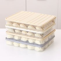 Dumpling box special small refrigerator dumpling storage box refrigerator food grade Frozen box dumpling Frozen box