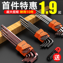 Allen wrench single plum screwdriver set combination full set of 6-corner six-sided universal six-sided wrench tool