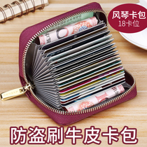Genuine leather card bag female type anti-magnetic ultra-thin and delicate upscale driving license piece cover large capacity multi-clamping small card holder