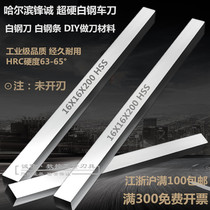 Ultra-hard high-speed steel carver knife white steel knife 5X5 5X5 6X6 8X8 10X10 14X14 12X12 X200 X200 X200