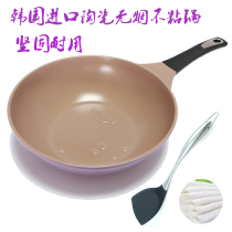 韩国进口陶瓷技术轻便炒锅陶晶锅少油烟马勺燃气电磁炉家用炒勺