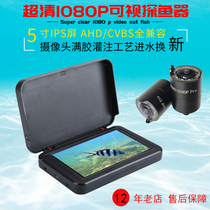 Ultra HD AHD1080P Digital Visual Fishing Fishing Camera 5 "HD Anchor Fish IPS Display